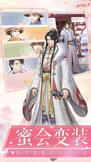 暖暖梦回王朝手机版下载