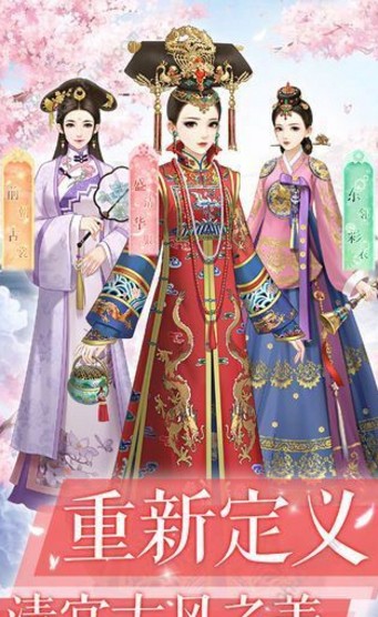 暖暖梦回王朝手机版下载