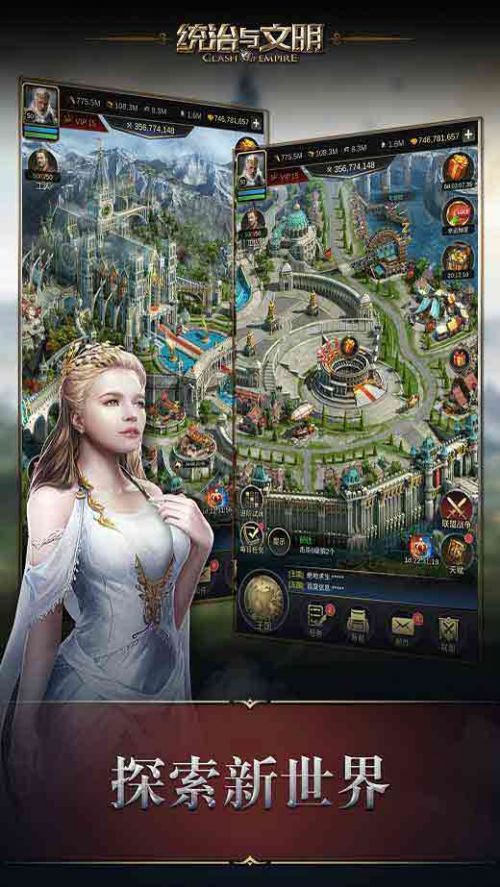 统治与文明最新版苹果版