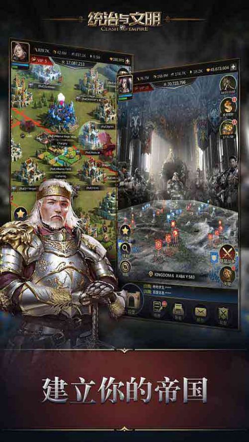 统治与文明最新版苹果版