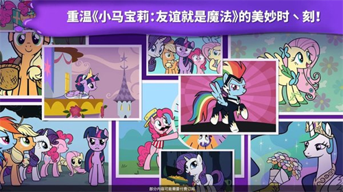 小马宝莉魔法涂色安卓下载2024