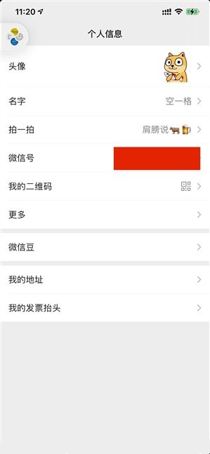 微信推出的微信豆是什么 微信推出的微信豆怎么用