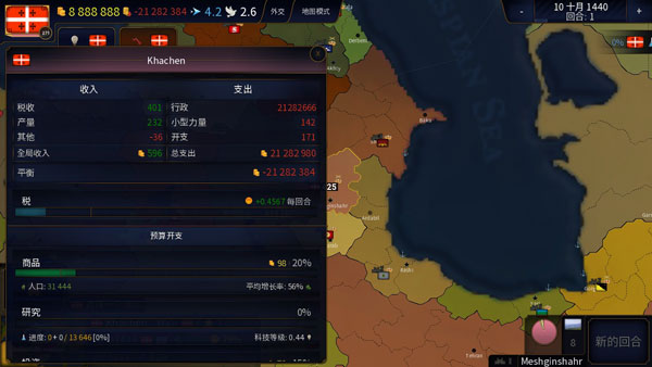 文明时代2和谐版手机下载ios版