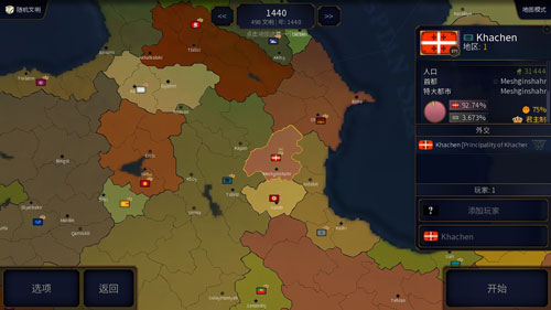 文明时代2和谐版手机下载ios版