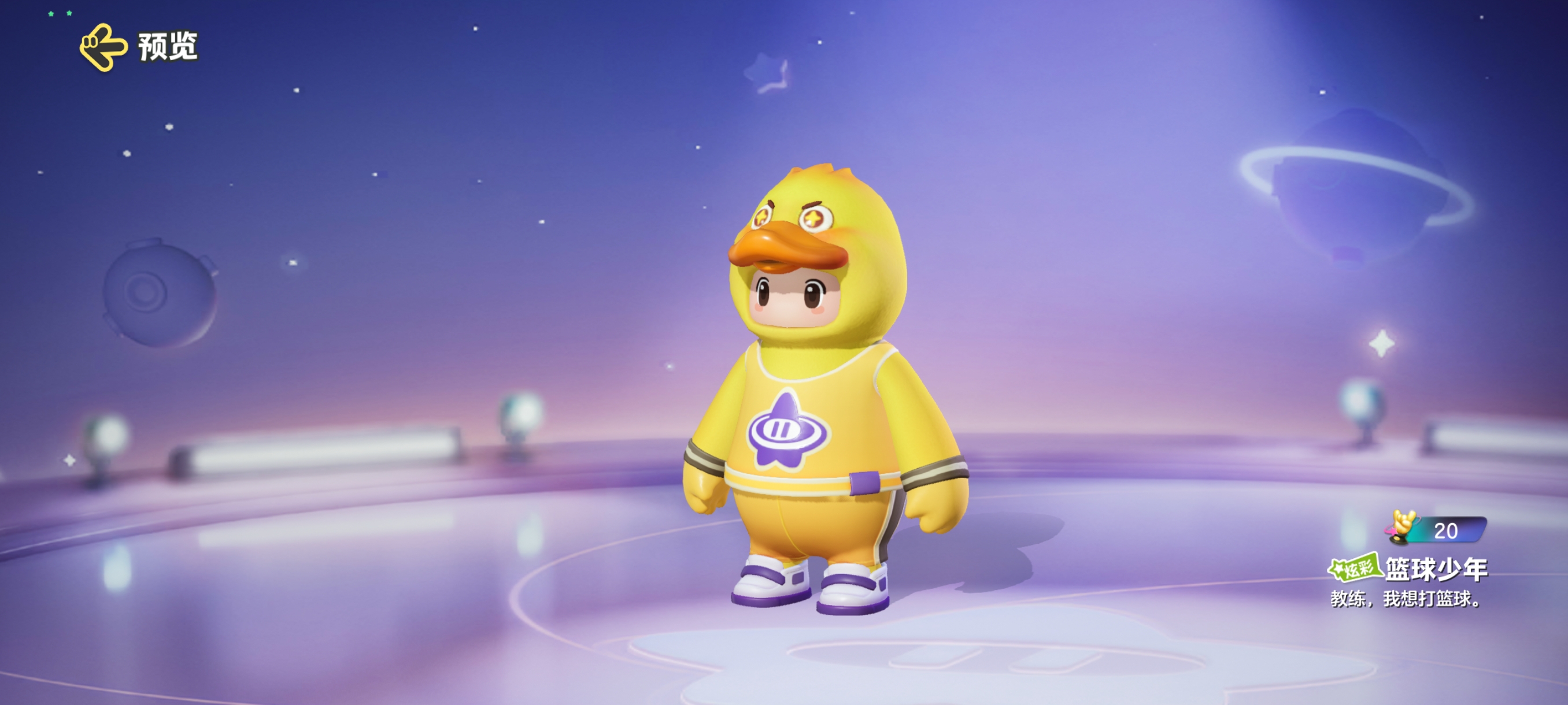元梦之星篮球少年皮肤怎么样 元梦之星篮球少年皮肤展示