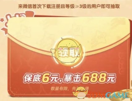 元梦之星如何保底领六元 保底领六元方法介绍