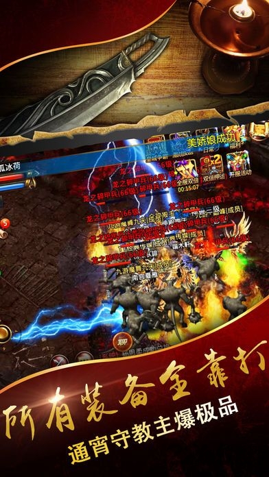 赤月皇城苹果免费版