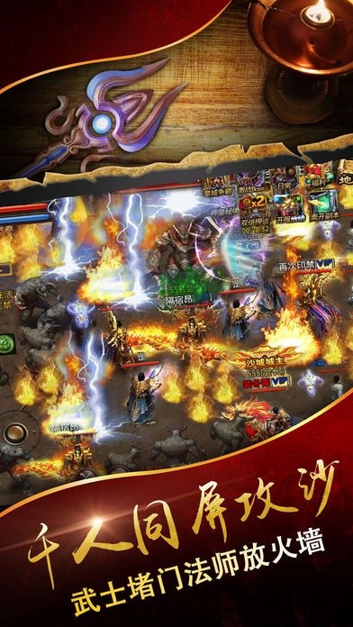 赤月皇城苹果免费版