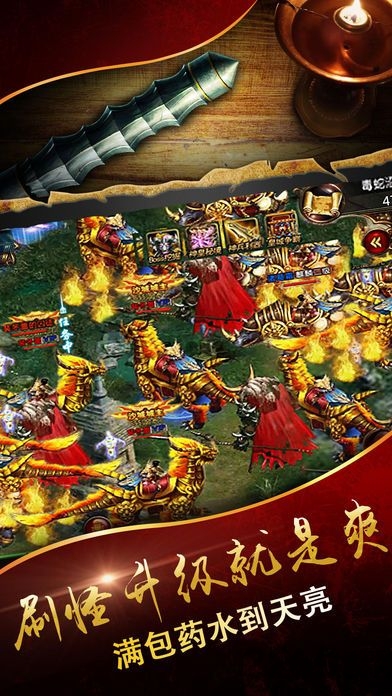 赤月皇城苹果免费版