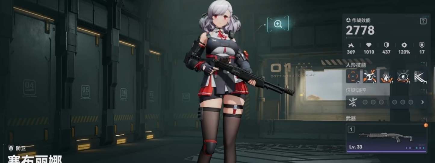 少女前线2：追放塞布丽娜玩法介绍