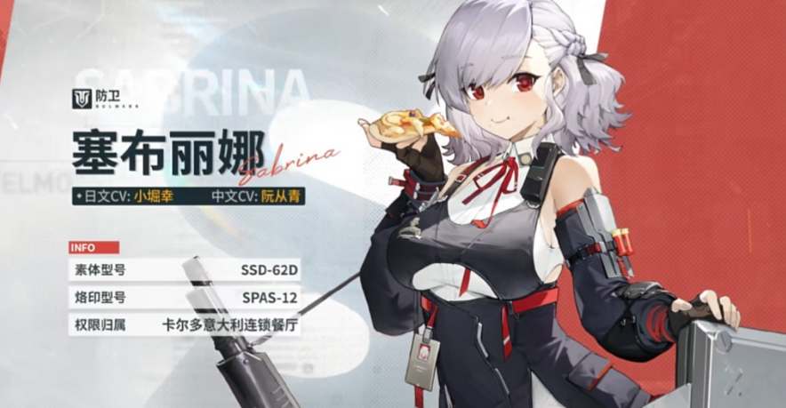 少女前线2追放塞布丽娜怎么玩 塞布丽娜玩法介绍