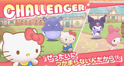 三丽鸥奇迹之赛2024最新安卓版