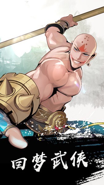 墨江湖免费手机下载