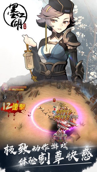 墨江湖免费手机下载