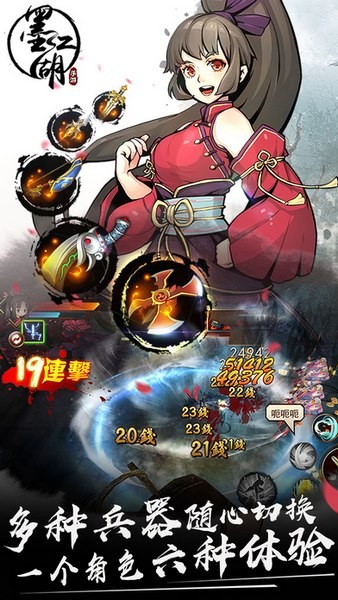 墨江湖免费手机下载