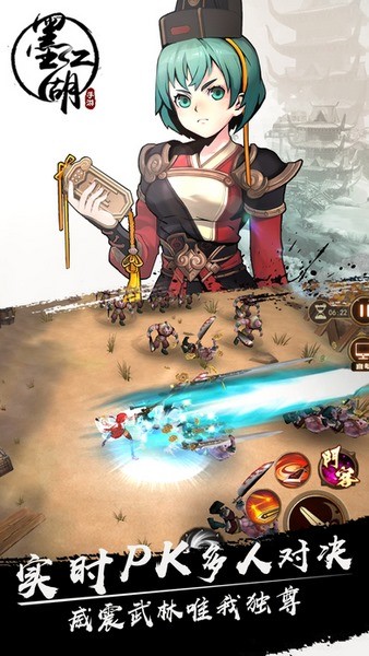 墨江湖免费手机下载