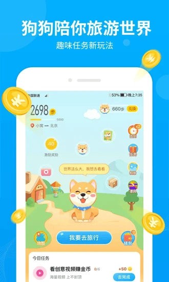 步多多下载最新app