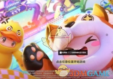 元梦之星云游戏入口地址一览