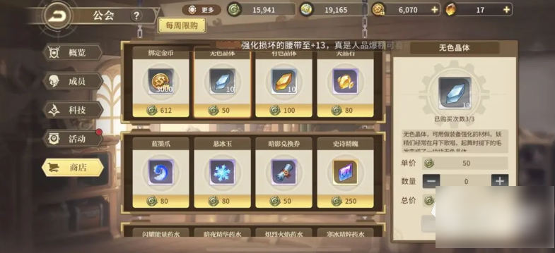 勇士与冒险金币怎么获得 金币获得方法介绍