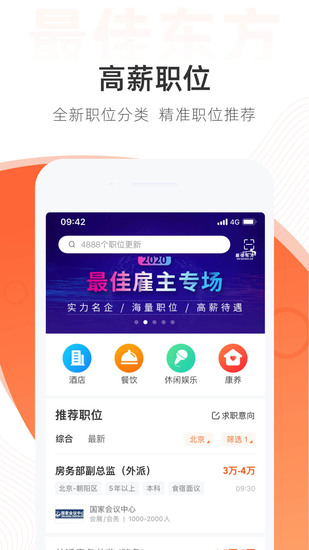 最佳东方招聘网app最新版app下载安卓版