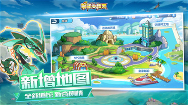 掌机小精灵2024版本下载安装