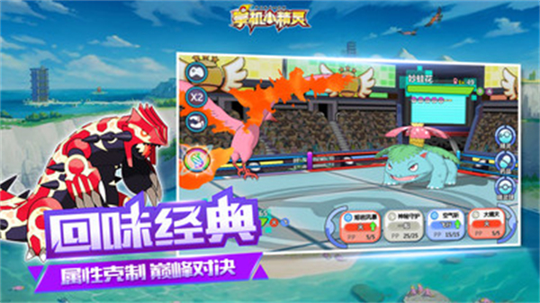 掌机小精灵2024版本下载安装