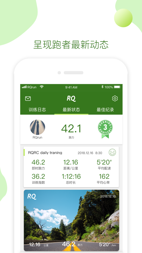 RQrun安卓手机版下载