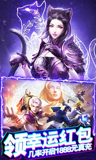 斗罗大陆神界传说2app安卓版下载