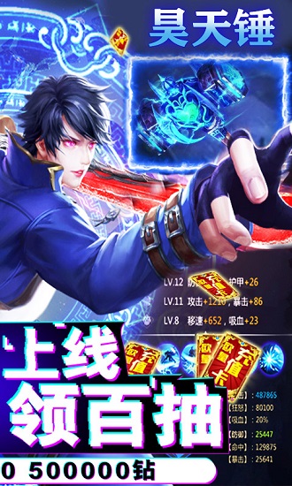 斗罗大陆神界传说2app安卓版下载