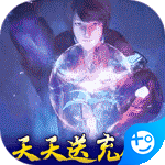 斗罗大陆神界传说2app安卓版下载