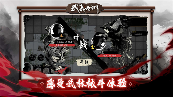 武义九州app最新版