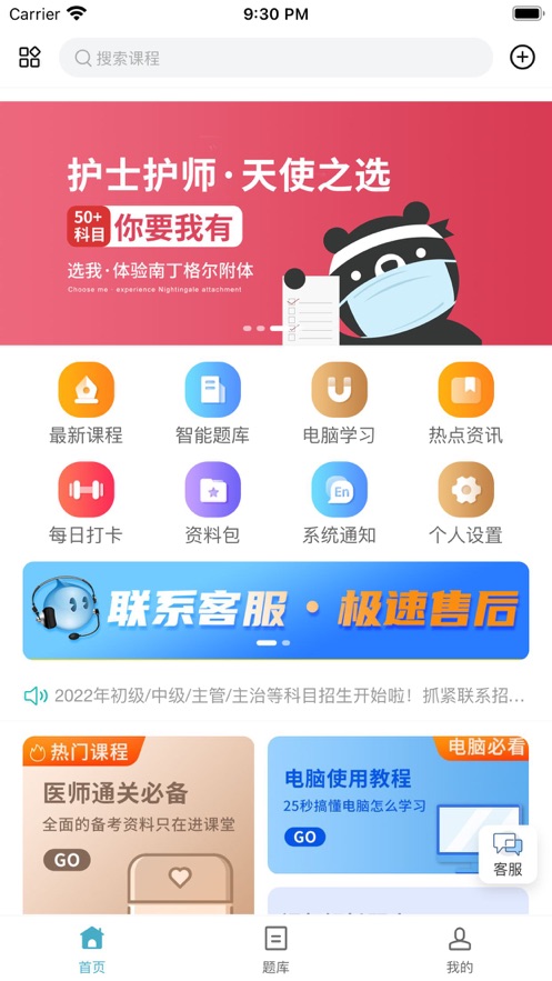 进课堂安卓最新版下载