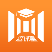 进课堂安卓最新版下载