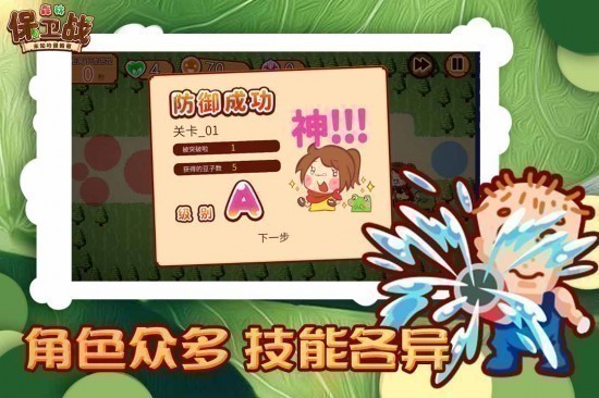 森林保卫战最新安卓下载