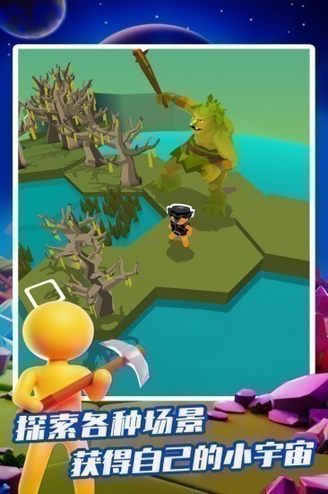 我的小小宇宙2024安卓最新下载