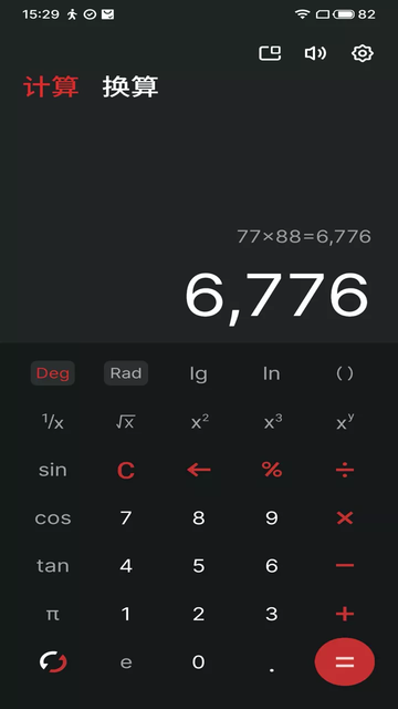 魅族计算器最新版本