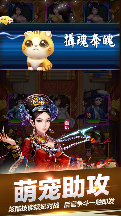 后宫甄嬛传最新下载免费版