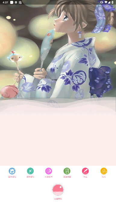 动漫相机官方最新版本下载