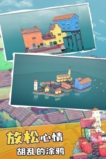 水乡小镇游戏下载