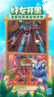 地铁跑酷开挂版安卓版