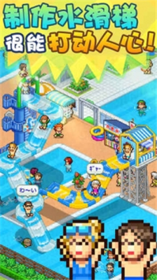 开罗水上乐园汉化无限金币破解版下载安装2024版