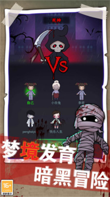 梦境发育最新版安卓版