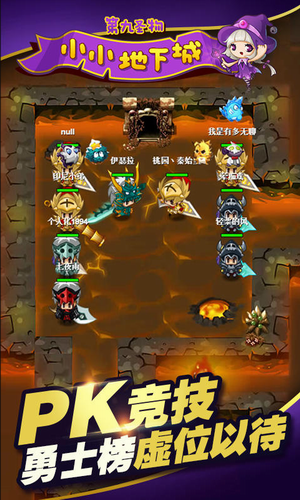 小小地下城安卓app下载安装