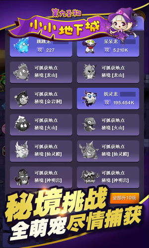 小小地下城安卓app下载安装