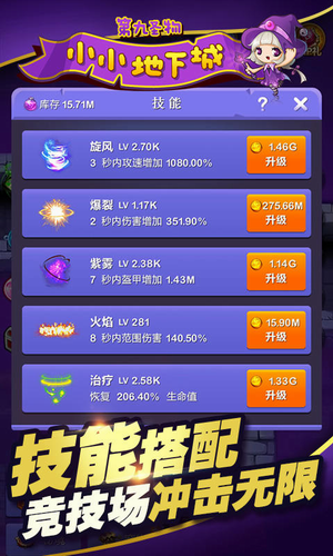 小小地下城安卓app下载安装