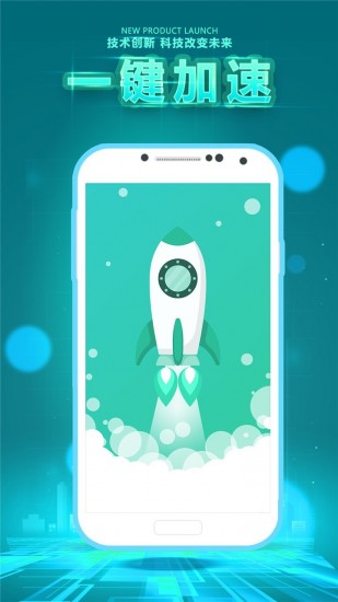 垃圾清理大师安卓app下载