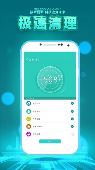 垃圾清理大师安卓app下载