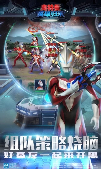 奥特曼英雄归来安卓app下载