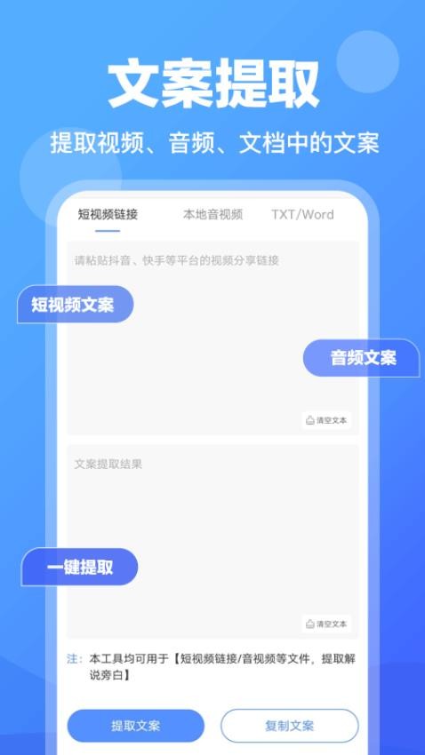 ai智能写作工具app最新版下载