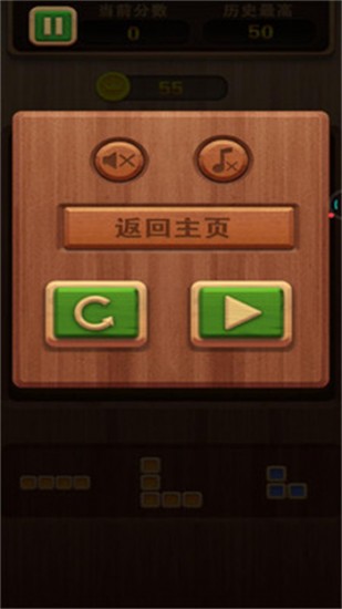 俄罗斯拼拼方块免费下载